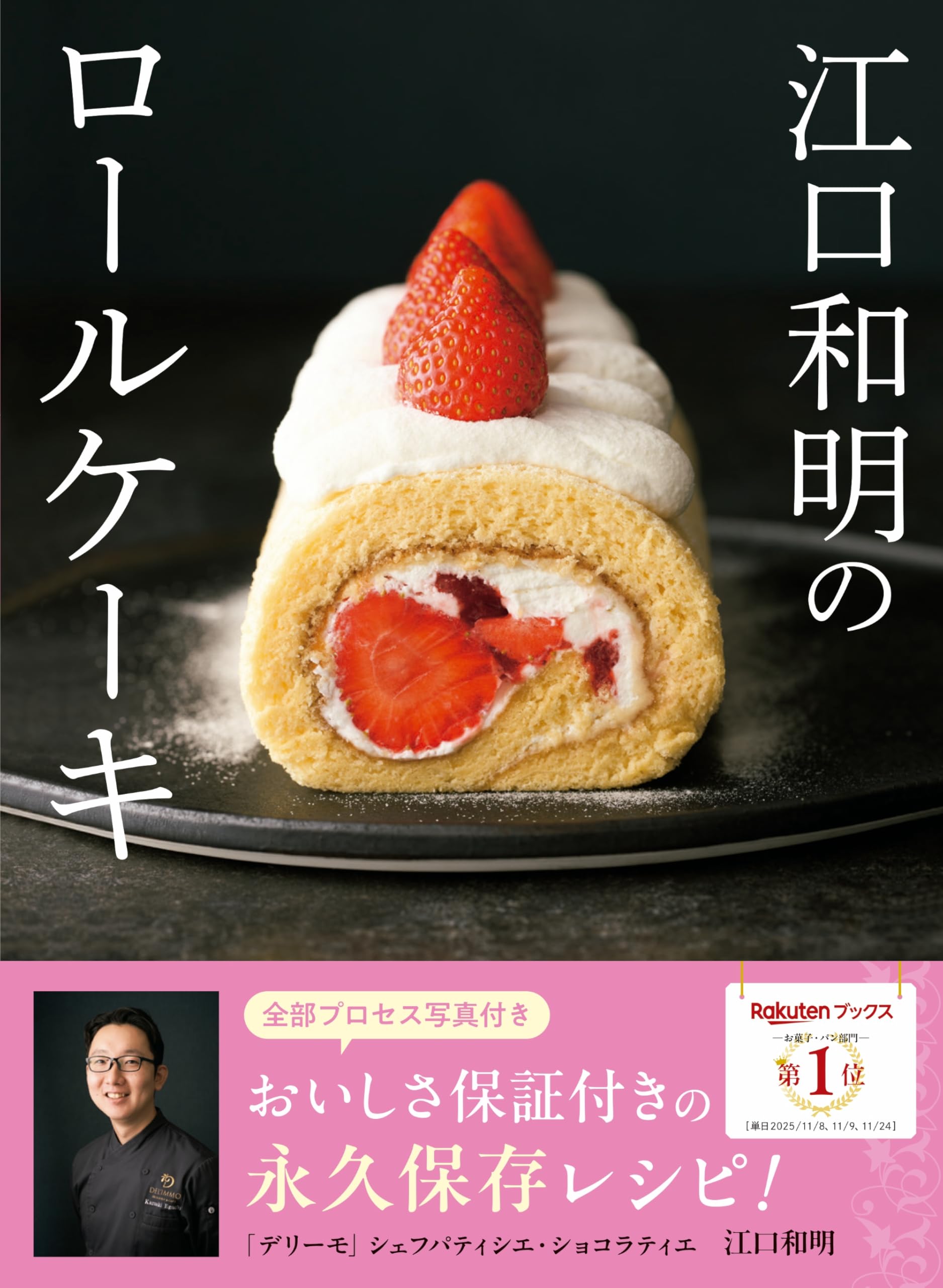 ロールケーキページです 81jOwr-+PbL.jpg